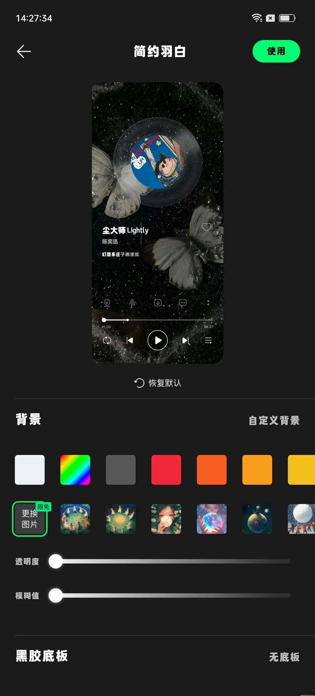 2025年10月27日 第2页