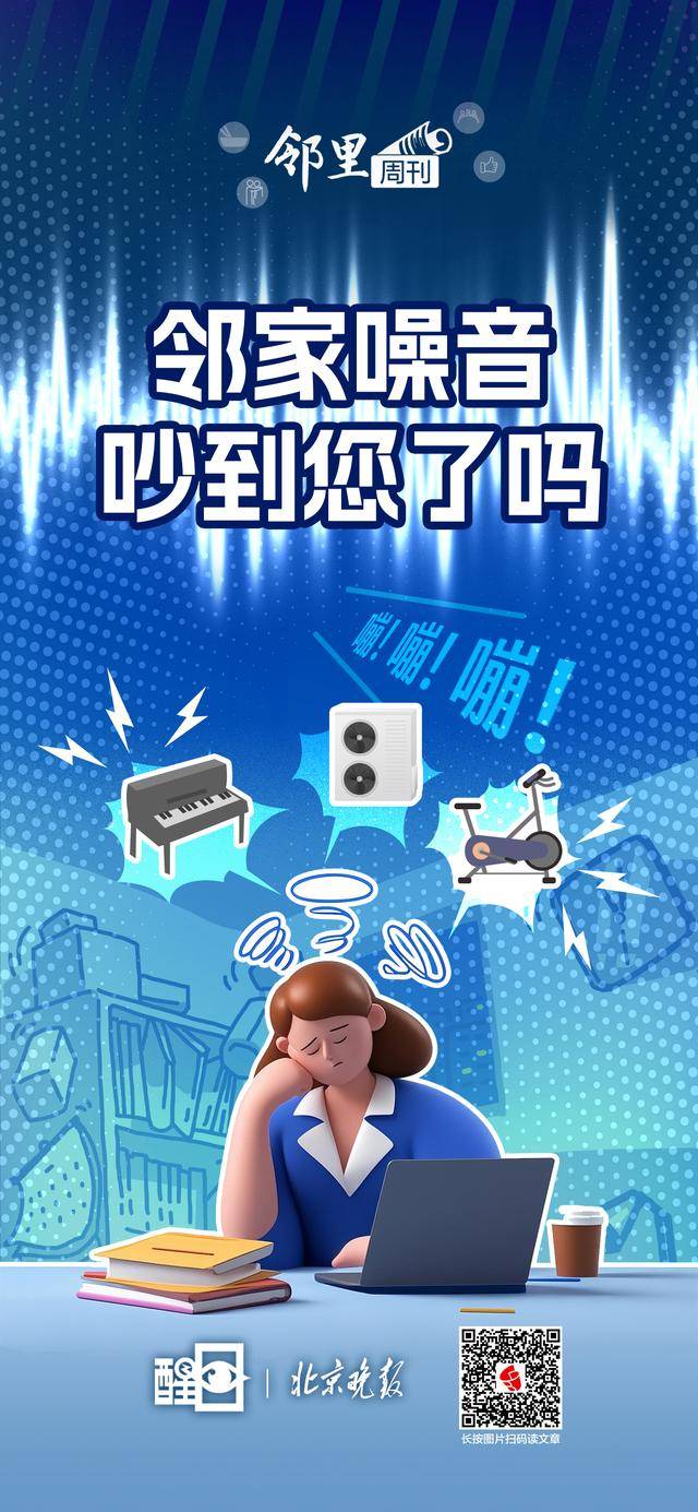 邻居噪音扰民打110会立即处理吗