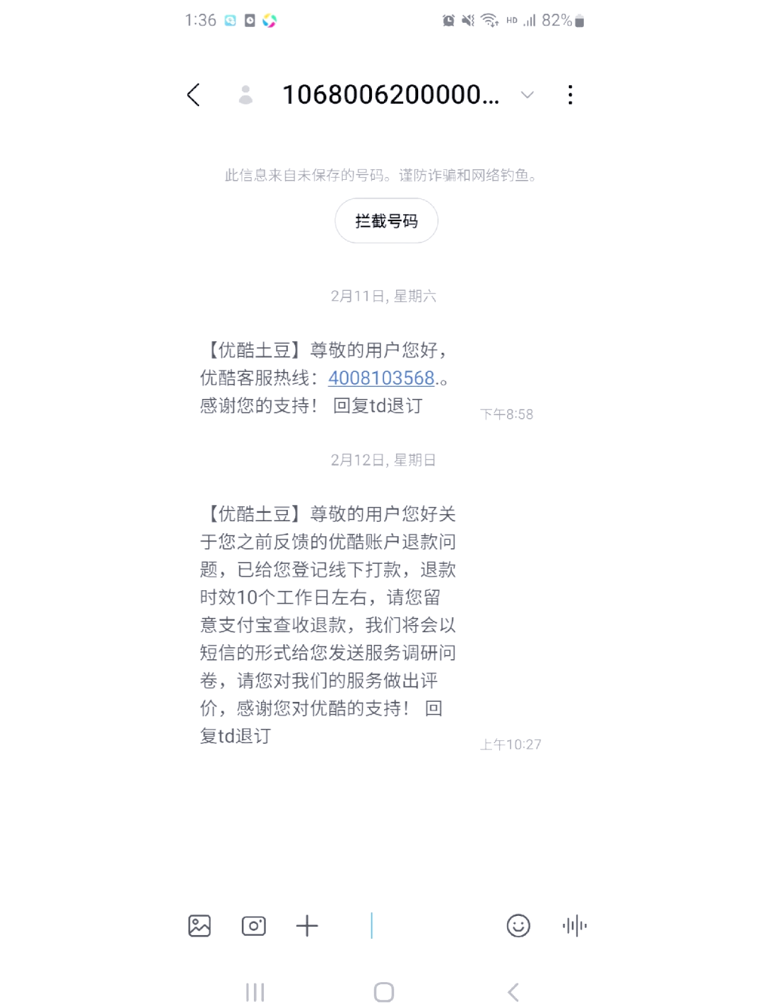 优酷应该怎样取消自动续费会员